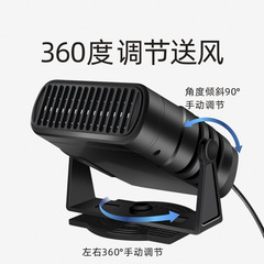 新型車載ヒーター除霜ヒーター12v/24v冷暖両用携帯型自動車速熱ヒーター