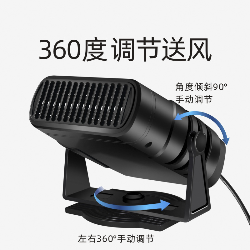 New car heater defrost heater 12V/24v dual-use portable car quick heating heater