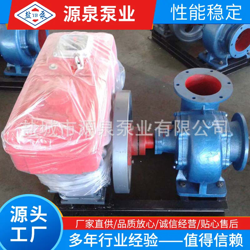 厂家供应 150HW-8S混流泵  品种齐全欢迎选购