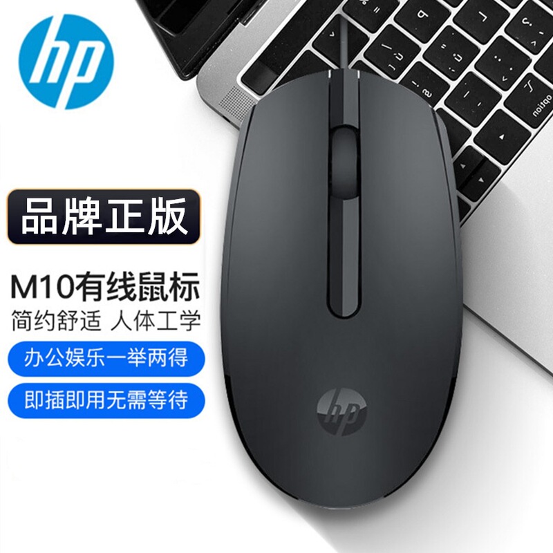 M10 Wired Mouse USB Desktop Computer Office Notebook Business Computer Accessories Wholesale