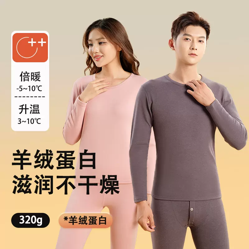 中老年保暖情侣加绒加厚保暖内衣套装男德绒秋衣秋裤套装保暖衣女