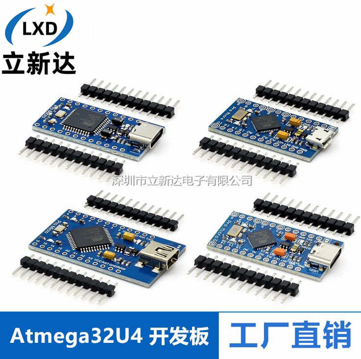 Pro Micro 采用Atmega32U4 自身usb更新程序 5V/16M 单片机开发板