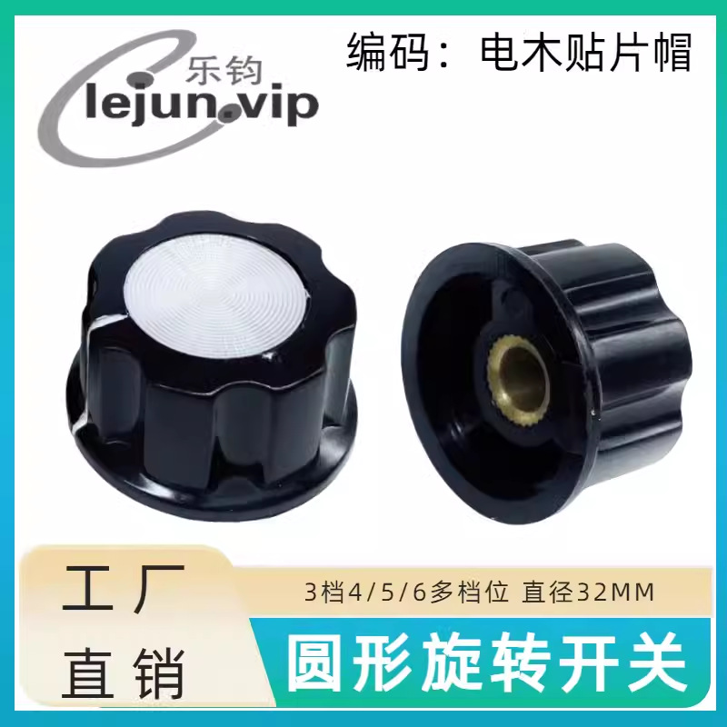 �־��Ƽ�����¯������ת�����������6MM��ľ��Ƭ���Ͻ���ťñ