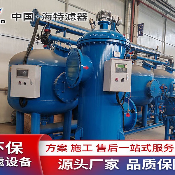 海特电动吸吮式自清洗过滤器 海水用立式刷式全自动自清洗过滤器