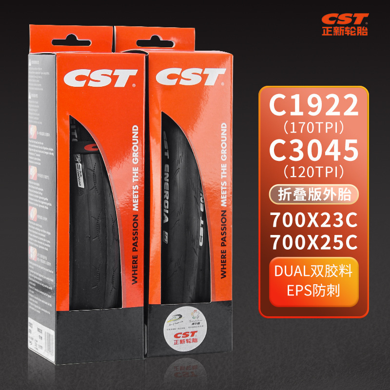 Zhengxin C3045/C1922/C1808 bicycle tire 700 * 23C 700 * 25C urban road bike outer tire
