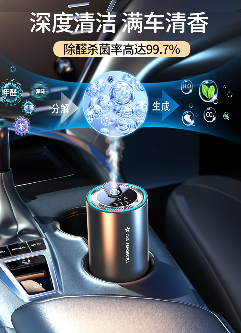 Techo estrellado techo lámpara coche perfume aromaterapia taza inteligente automática aerosol luz fragancia hombres coche suministros regalo Venta caliente