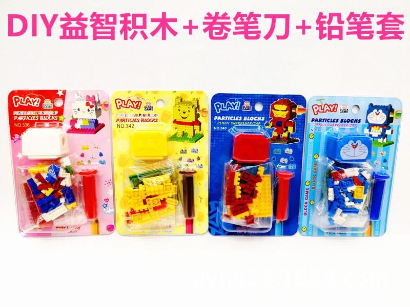 DIY小积木益智卷笔刀系列 展4.jpg