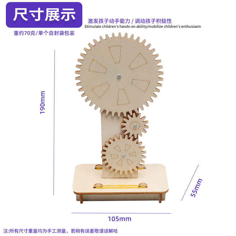 科学技術の小さい制作の歯車は組み合わせて手作りします。|undefined