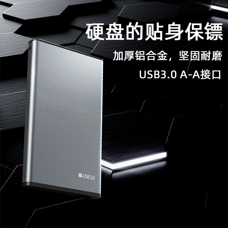 2.5インチ3.0金属灰移動ハードディスクケースSSD SATA機械固体アルミニウム合金ハードディスクケース工場の供給源|undefined
