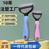Pet combs Amazon Both Dogs and Cats Kwaling Comb Clean Beauty Tools Mao Different Pet Comb
