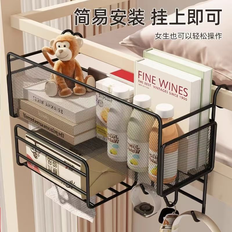 大学生床边挂篮置物架挂篮收纳架家用多功能挂钩分层架床边收纳筐|undefined