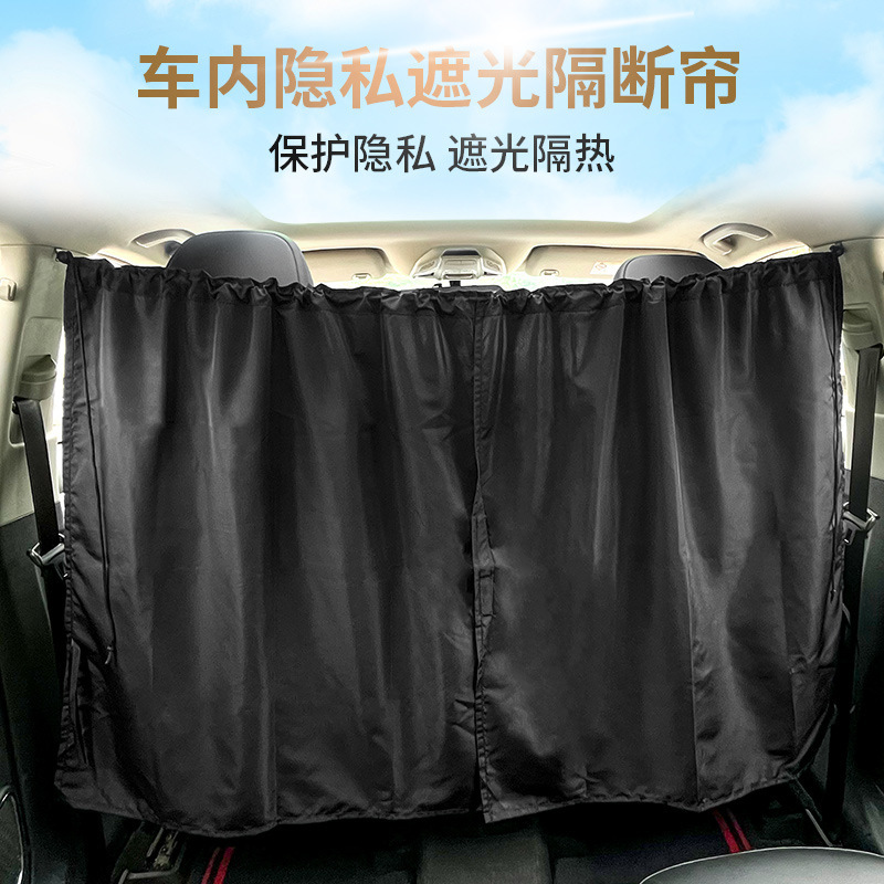 Car Partition Curtains, Front and Rear Car Privacy Space Blackout Curtains, Bed Cars, Rvs, Vans, Air-Conditioned Curtains