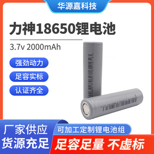 ����18650�늳�2000mAh�߱���3.7V�@��늄ӹ���ƽ��܇����늳�о