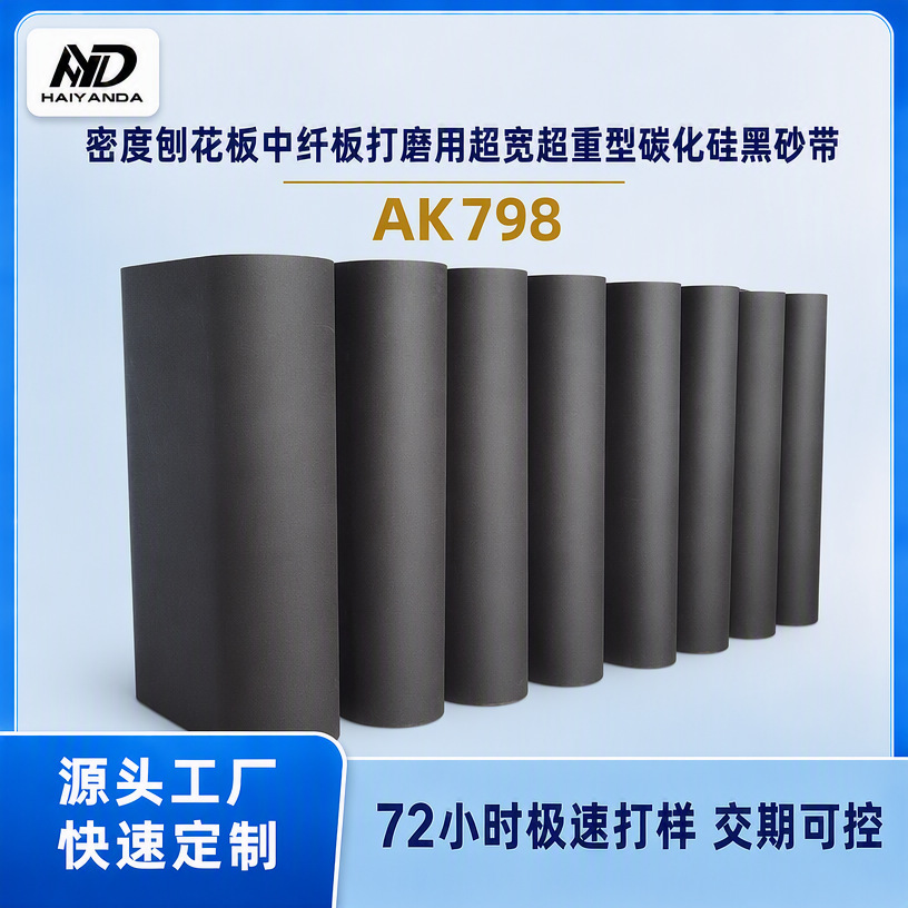 ̼����ɰ������Ľ���ľ����ĥ�׹⻷�ΰ��2200*1330ɰ������ɰ