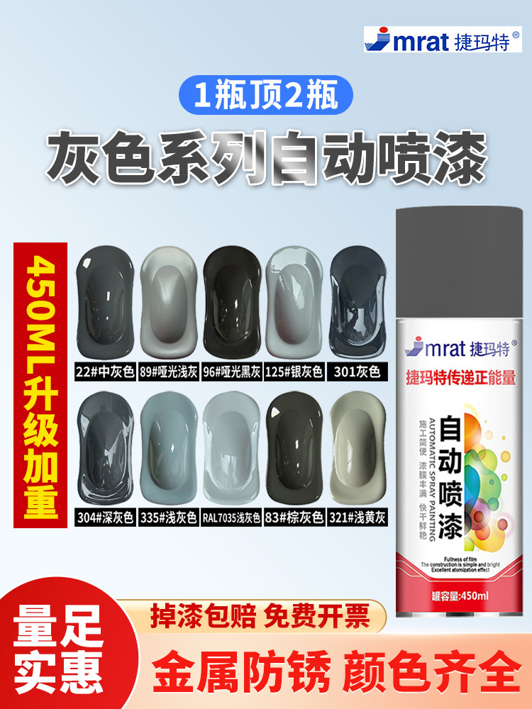 灰色自动手摇自喷漆银色深灰银灰黑灰ral7035墙面汽车环氧底油漆