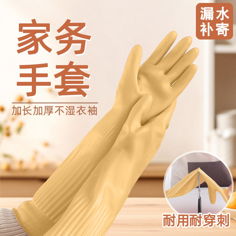 Thickened Latex Laundry Housework Dishwashing Rubber Leather Gloves Wear-Resistant Women's Waterproof Kitchen Durable Tendon Gloves Wear-Resistant
