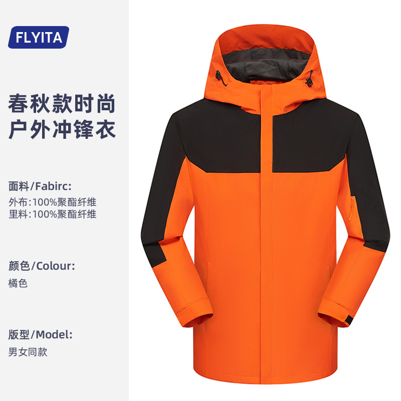 2025新款冲锋衣工作服定制印logo秋冬企业户外团体服团建工装外套|undefined