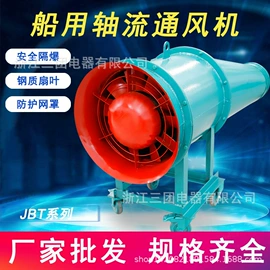 通风机;其他报警器;工业风扇