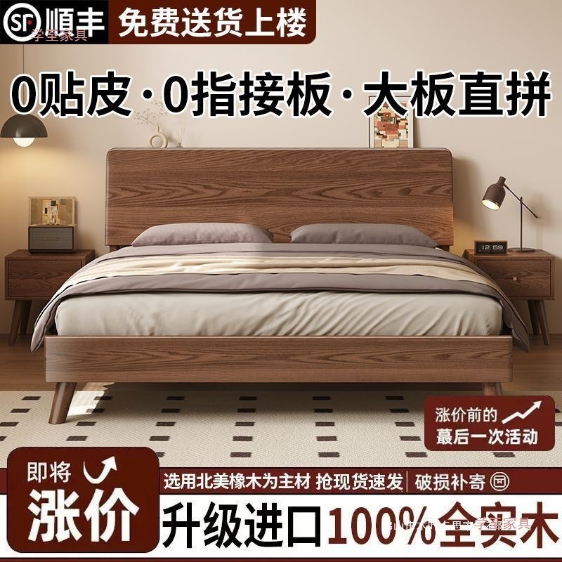 Walnut Color Accessible Luxury Normcore Oak Bed Solid Wood Bed Modern 1.5m Single Bed 1.8m Master Bedroom 1.2m Single Bed Frame