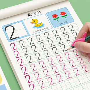 Children's Dot Matrix Digital Calligraphy Practice Book for Kidsren's Pen Control Training for Preschoolers, Digital Introduction to Kindergarten, Daily Practice