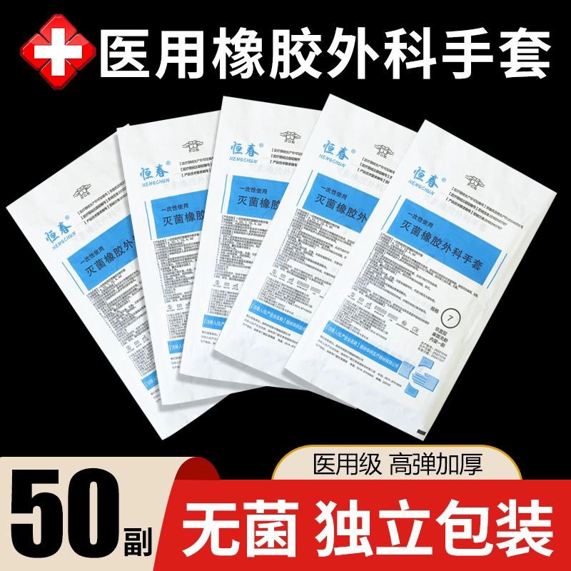 Медицинские хирургические перчатки одноразовая стерилизация независимая упаковка резиновые латексные перчатки для проверки 12-дюймовый удлинитель