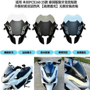 25 Honda PCX160 üçün dəyişdirilmiş Tayland cüt qatlı külək sipəri aksesuarları