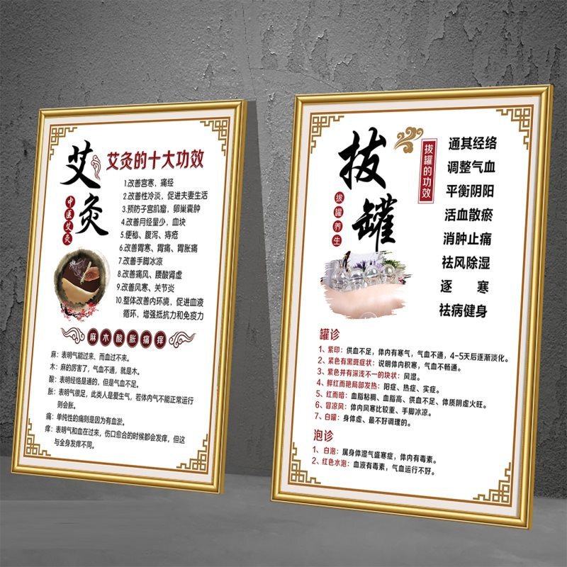 Moxibustion Health Preservation Chinese Medicine Wall Chart Beauty Salon Decorative Painting Background Wall Poster Publicity Painting Health Preservation Hall Health Preservation Hanging Painting Moxibustion Health Preservation Chinese Medicine Wall Chart Beauty Salon Decorative Painting Background Wall Poster Publicity Painting Health Preservation Hall Health Preservation Hanging Painting