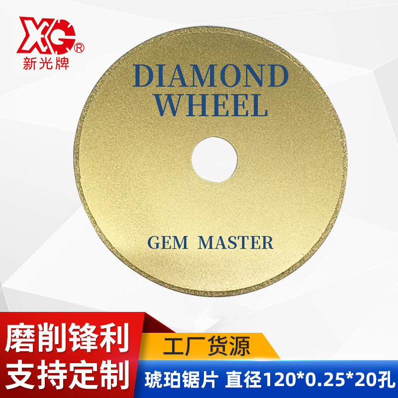 琥珀锯片120*0.25*20孔金色电镀锯片45#低碳钢圆形切割片厂家