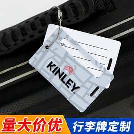 PVC行李牌定制logo登机牌广告礼品飞机托运箱包登机硬塑料行李牌