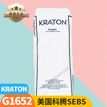 科腾热塑性弹性体g1652热熔胶带PP增韧科腾sebs弹性体g1650 1652