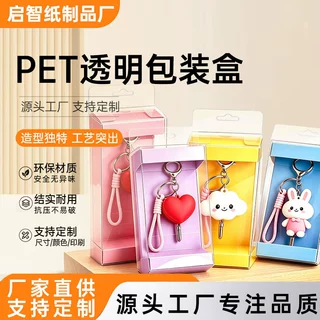 pvc包装盒定制咖啡盒透明塑料pet彩盒益生菌pp磨砂礼盒可印logo