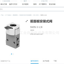 ����ֻ���˹��FESTOǰ��尲װʽ�� SVOS-3-1/8  10191ȫ��ԭװ