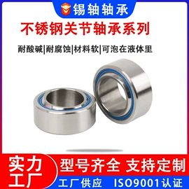 深沟球轴承;轴承座;直线轴承