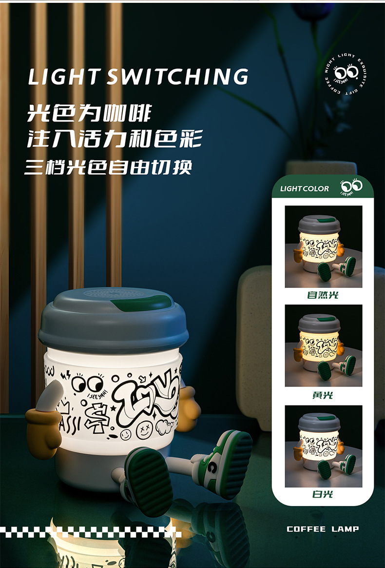 咖啡小夜灯详情资料790_11.jpg