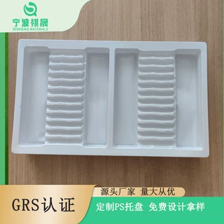 GRS认证日用品包装文具包装内托定制吸塑托盘pet材质