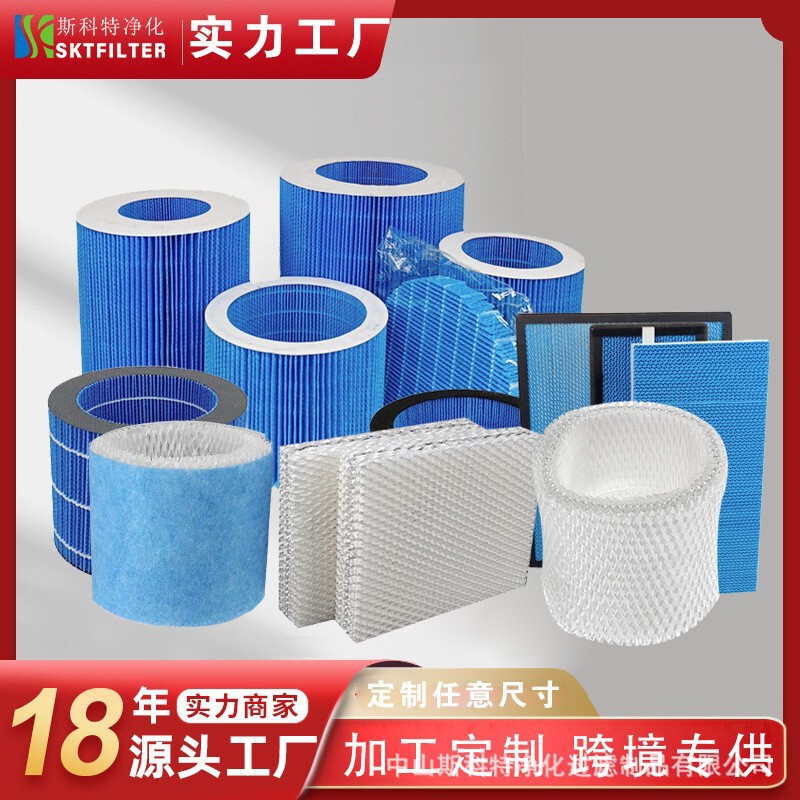 Manufacturer Customized Humidifier Filter Wood Pulp Paper Aluminum Foil Air Humidification Filter Antibacterial Humidification Large Capacity Evaporation