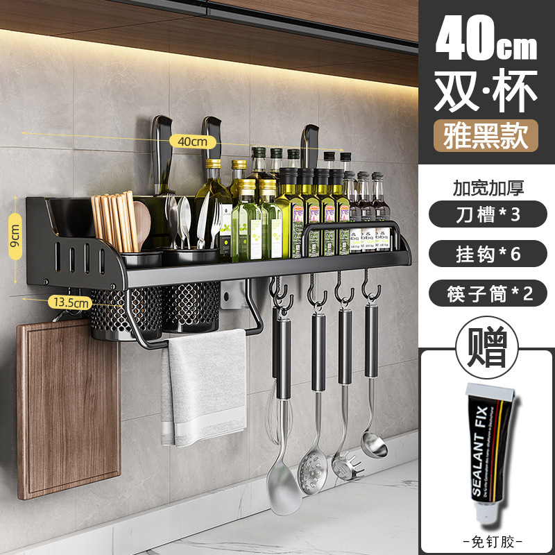 穴あけ不要のブラックキッチン多機能収納ラック、箸、ナイフ、調味料用品、壁掛け一体型収納|undefined