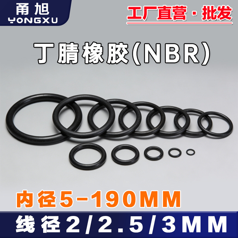 Dingqing O-Ring Thickness 2/2.5/3mm, Outer Diameter 5-190mm, Rubber Sealing Ring Gasket, Air-Tight Wholesale