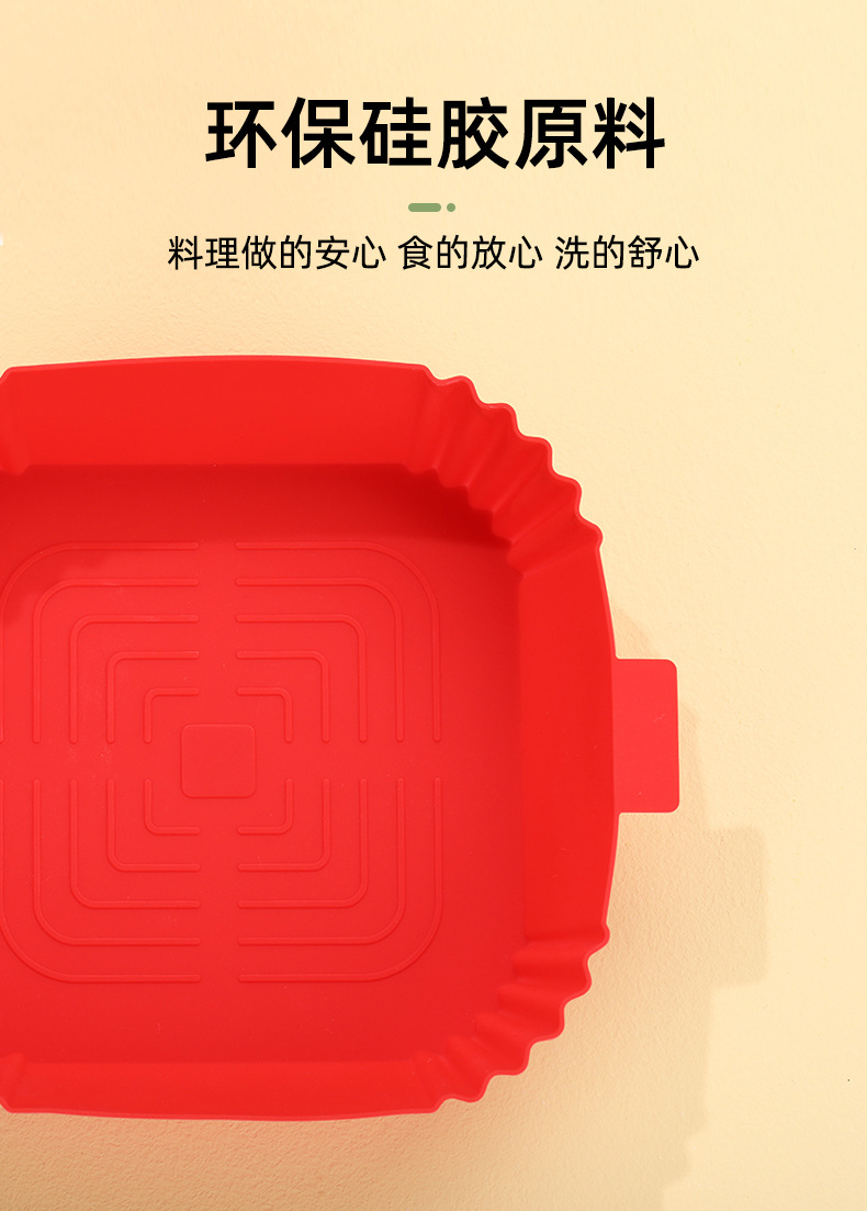 空气炸锅盘_04