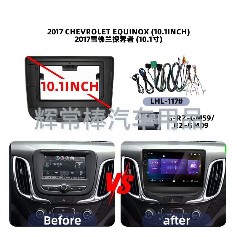 Suitable for Chevrolet Equinox 2017 Android Navigation Versatile Panel Frame Set