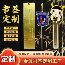 金属书签制作刻字不锈钢黄铜书签定 制古风异形人物书签来图定 做