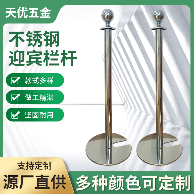 不锈钢礼宾柱安全隔离带 挂绳球型迎宾礼栏杆座排队一米线