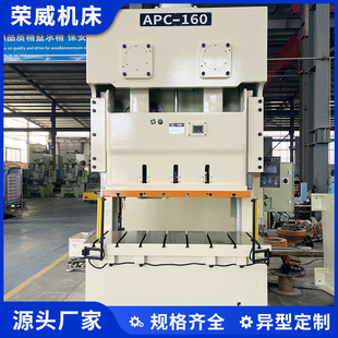 �s��APC-160T�p�c�߾��ܚ�ӛ_�� ��ʽ���؛_���C ���ٰ�ě_�יC