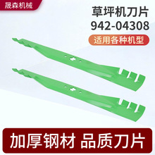 ��ƺ����Ƭ��ݻ���Ƭ942-04308 942-04126 942-0616-x 742-0616