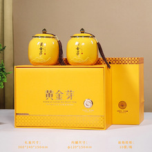 茶叶礼盒空盒带罐半斤装黄金芽密封陶瓷罐礼盒白茶包装盒加印logo