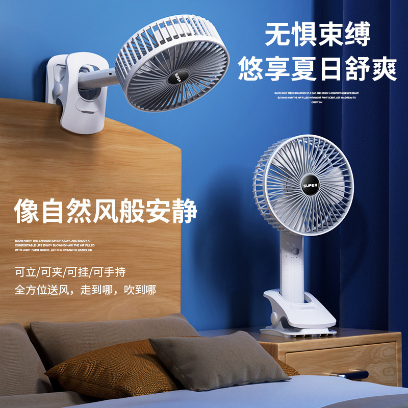 クリップファン掛け壁手持ち扇風機家庭用寮デスクトップusbデスクトップファン充電金メーカー直供|undefined