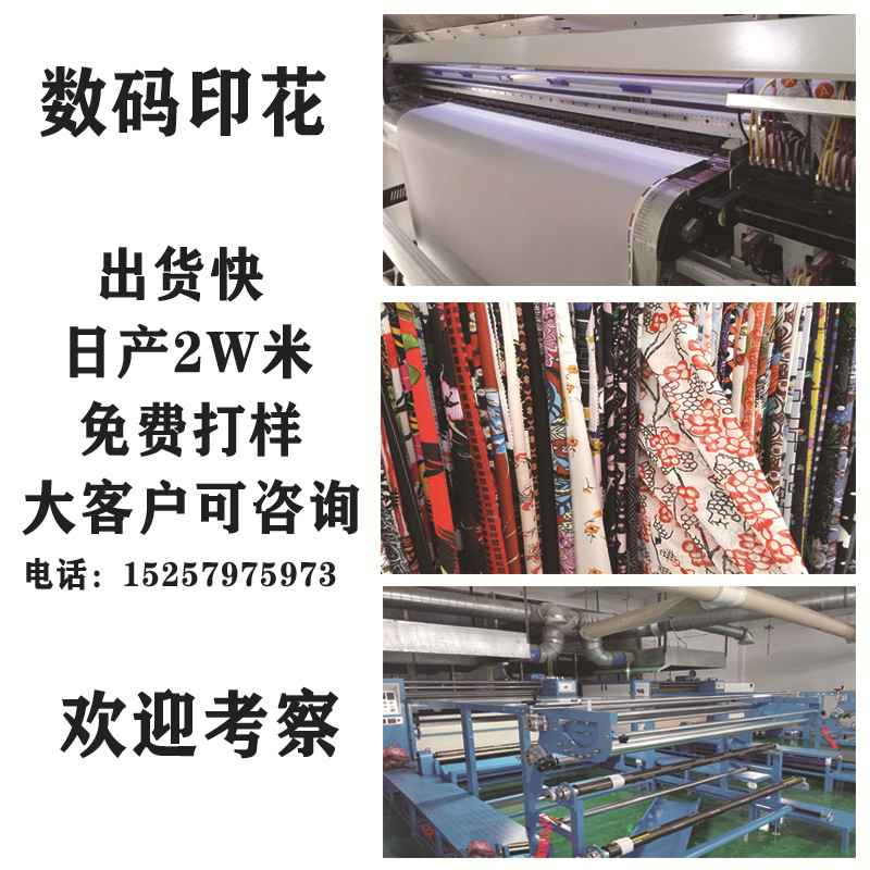 Yiwu major Digital printing activity Digital printing machining Polyester fiber Di ammonia Cloth printing Plans to sample