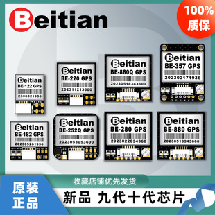 Beitian Beitian девяносто поколения GPS-модуль Cross-Pix4 Flying Control Pass Open Be-180