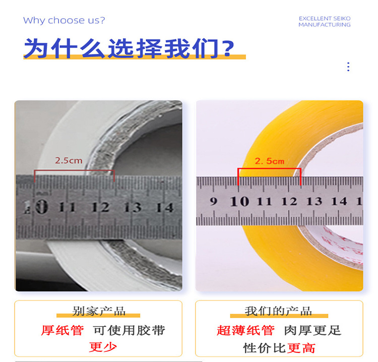 PCR高粘封箱胶带详情11.png