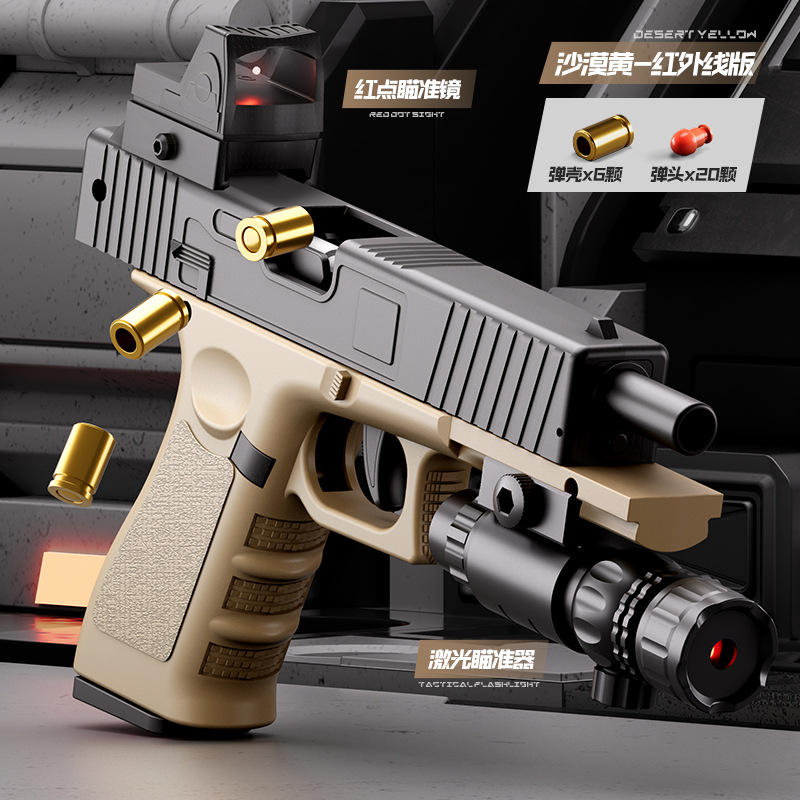 F9 Glock Sand Standard พร้อมอินฟราเรดจุดสีแดงขนาดเล็ก